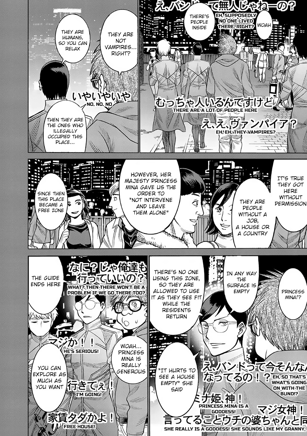 Dance in the Vampire Bund A.S.O. chapter 25 page 4