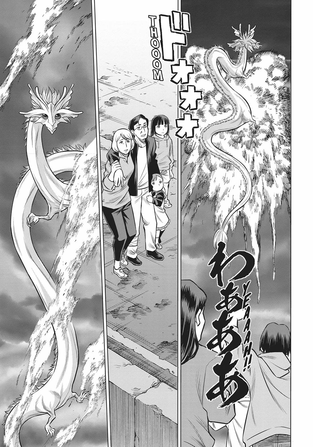 Dance in the Vampire Bund A.S.O. chapter 52 page 33