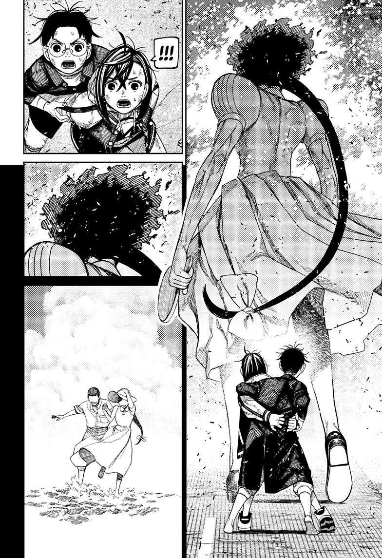 Dandadan chapter 118 page 11