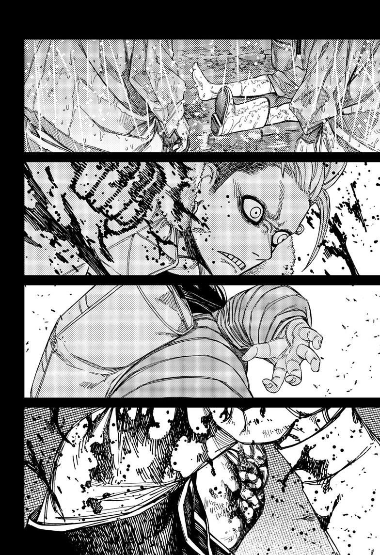 Dandadan chapter 154 page 8