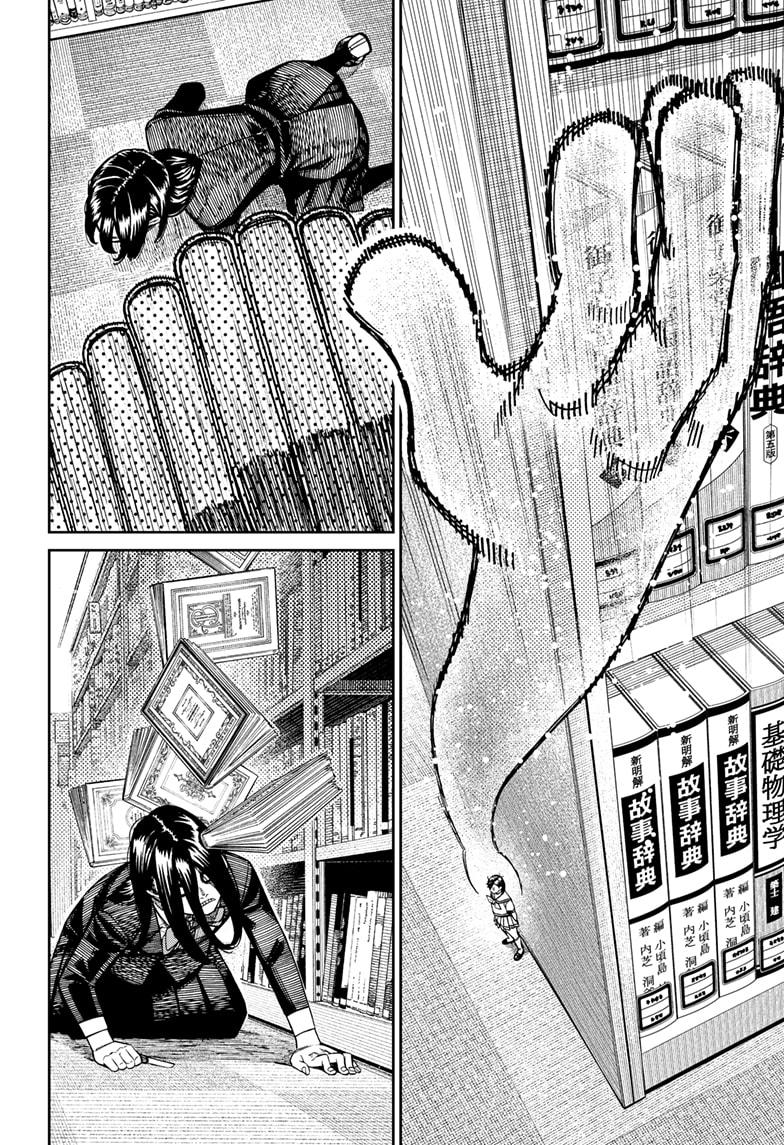 Dandadan chapter 168 page 12