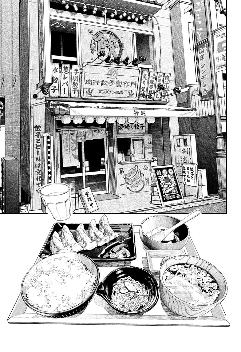 Dandadan chapter 176 page 7