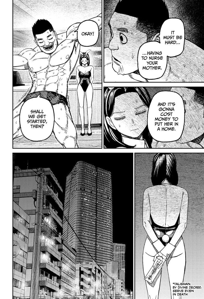 Dandadan chapter 186 page 4