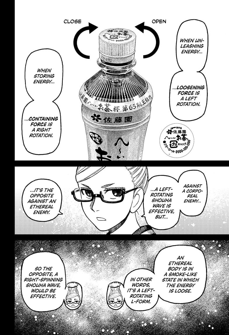 Dandadan chapter 205 page 10