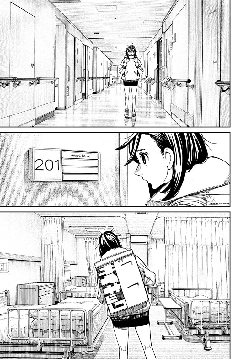 Dandadan chapter 210 page 9