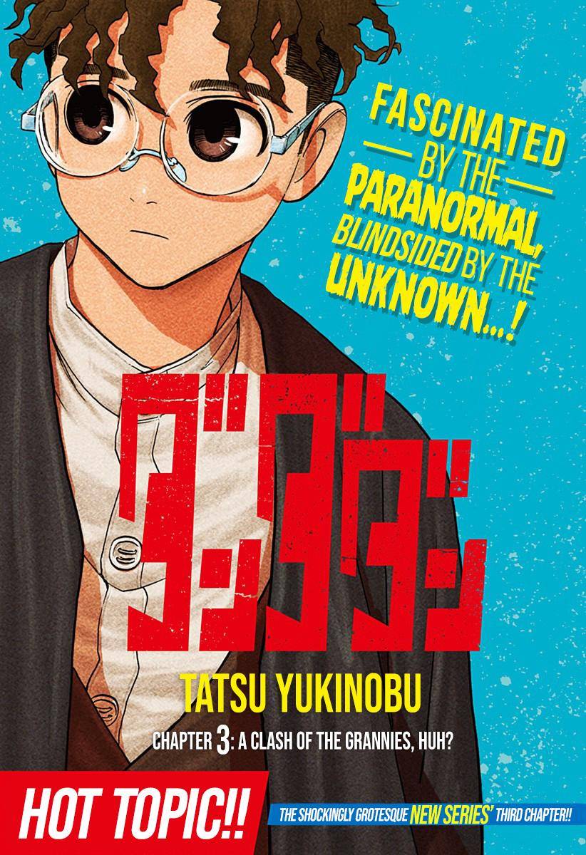 Dandadan chapter 3 page 1