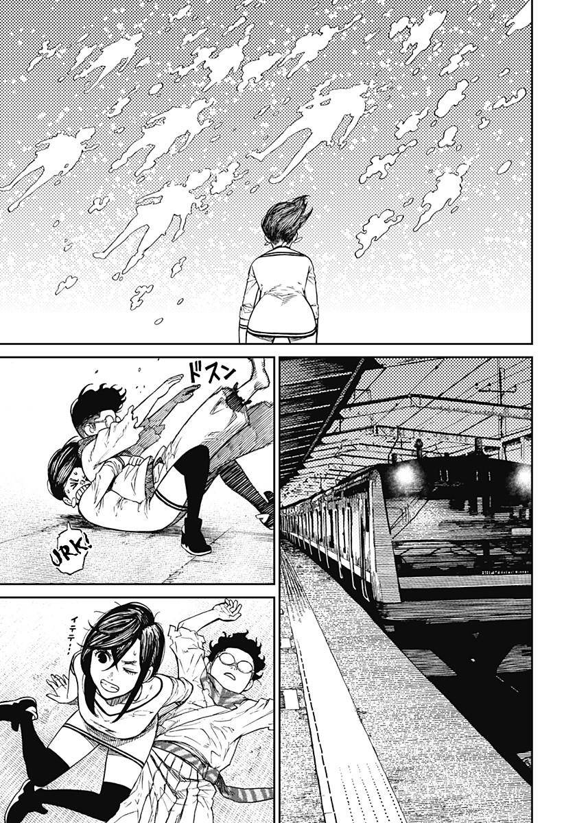 Dandadan chapter 8 page 4