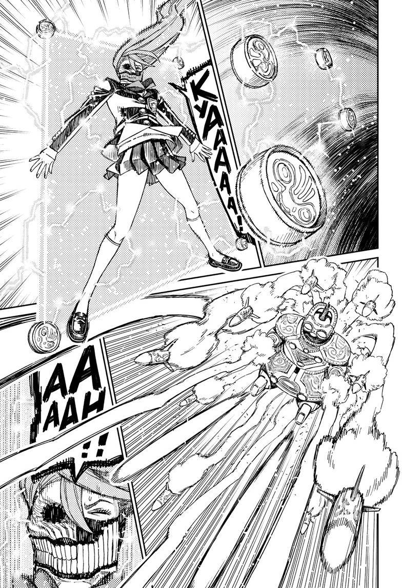 Dandadan chapter 81 page 9