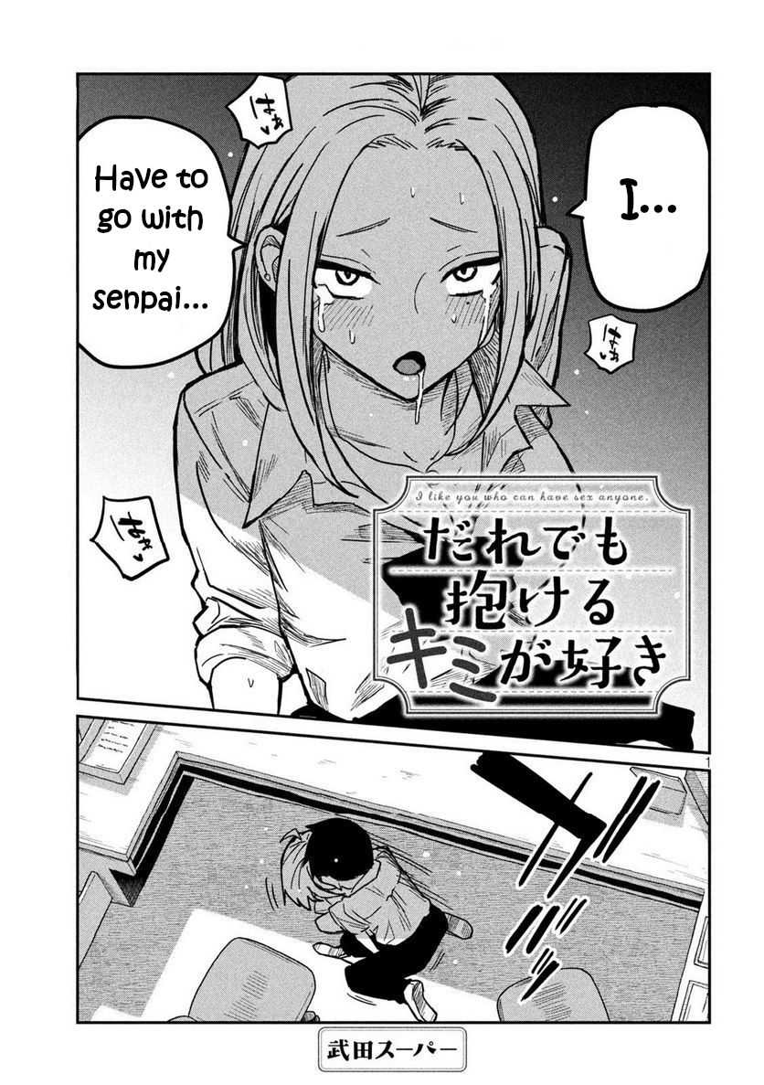 Dare Demo Dakeru Kimi Ga Suki chapter 11 page 1