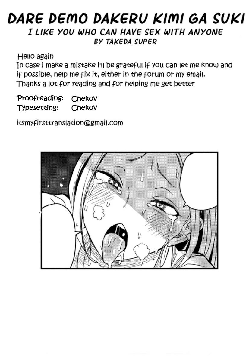 Dare Demo Dakeru Kimi Ga Suki chapter 15.5 page 9
