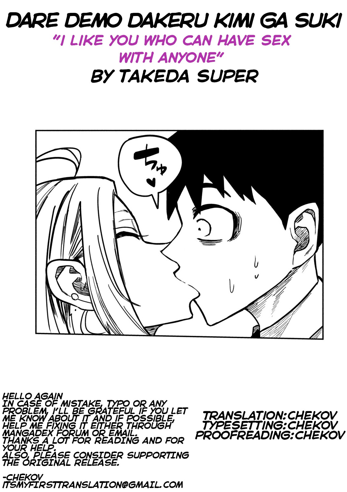 Dare Demo Dakeru Kimi Ga Suki chapter 20 page 21