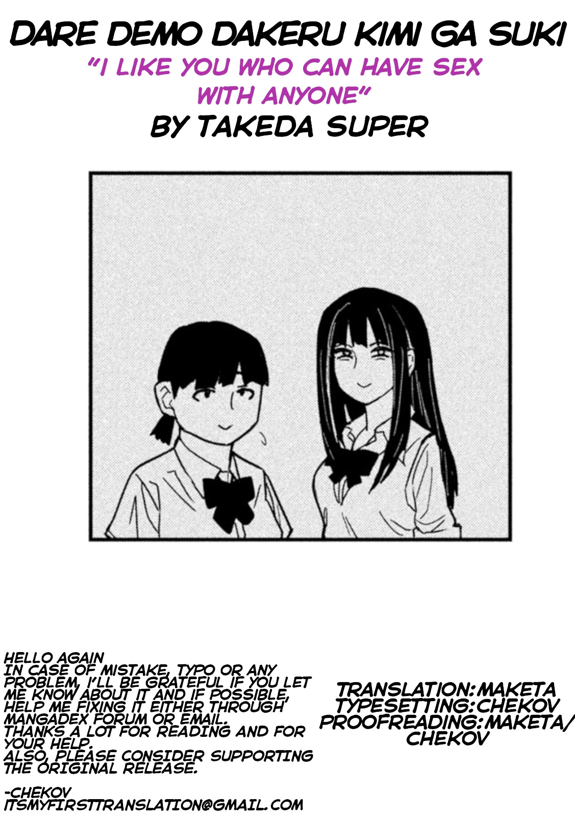 Dare Demo Dakeru Kimi Ga Suki chapter 22 page 16