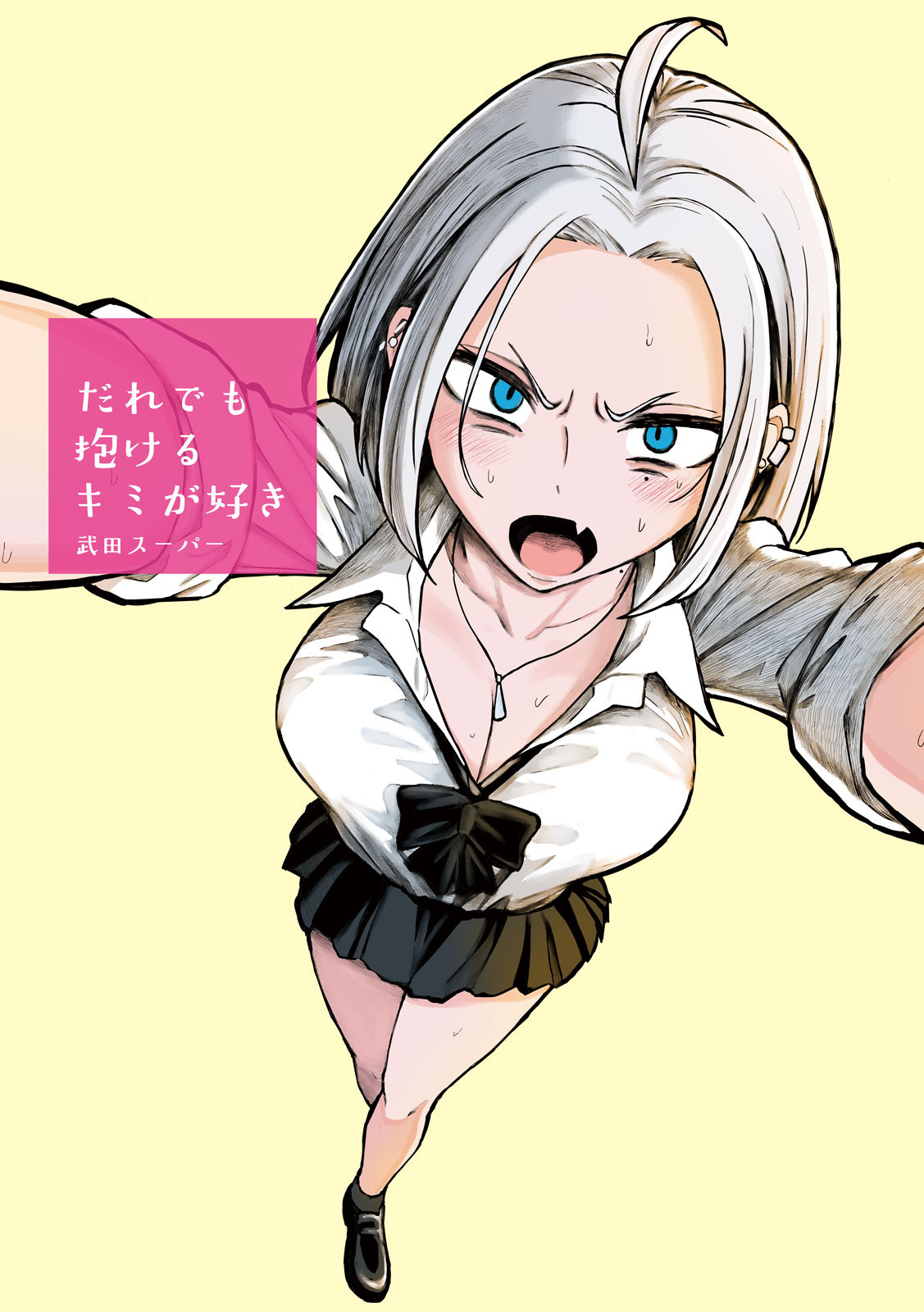 Dare Demo Dakeru Kimi Ga Suki chapter 23 page 1