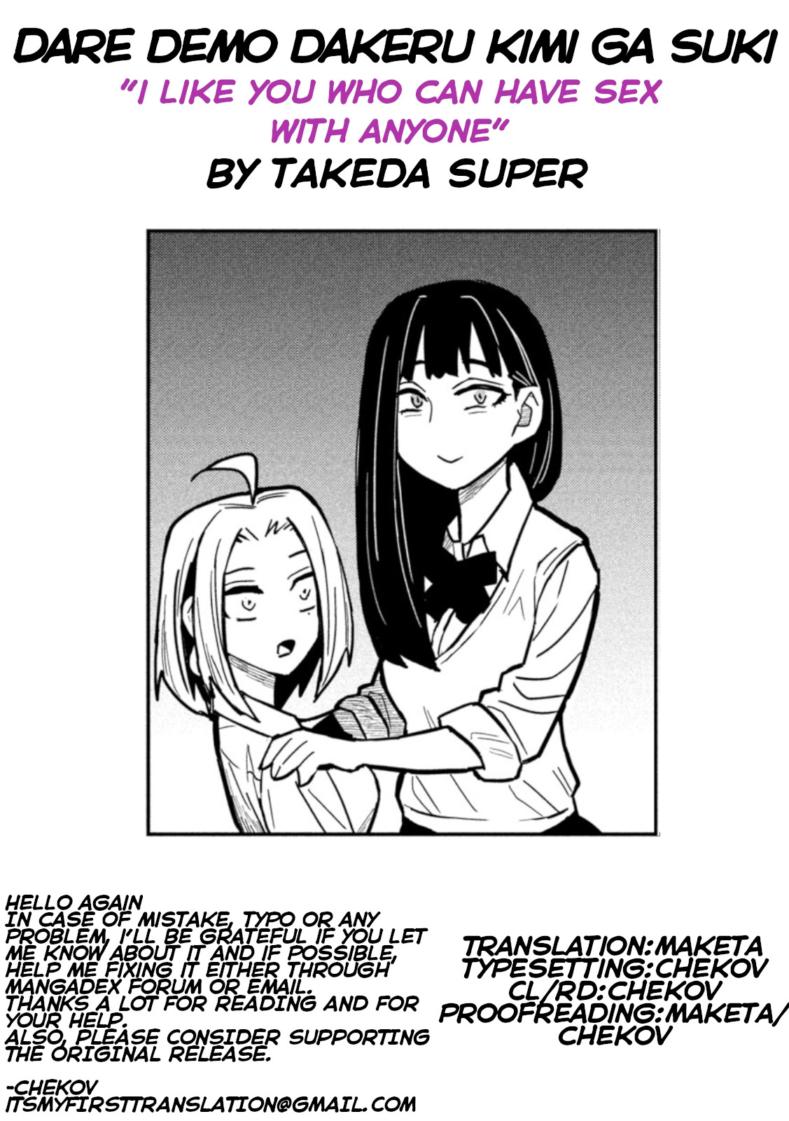 Dare Demo Dakeru Kimi Ga Suki chapter 23 page 18
