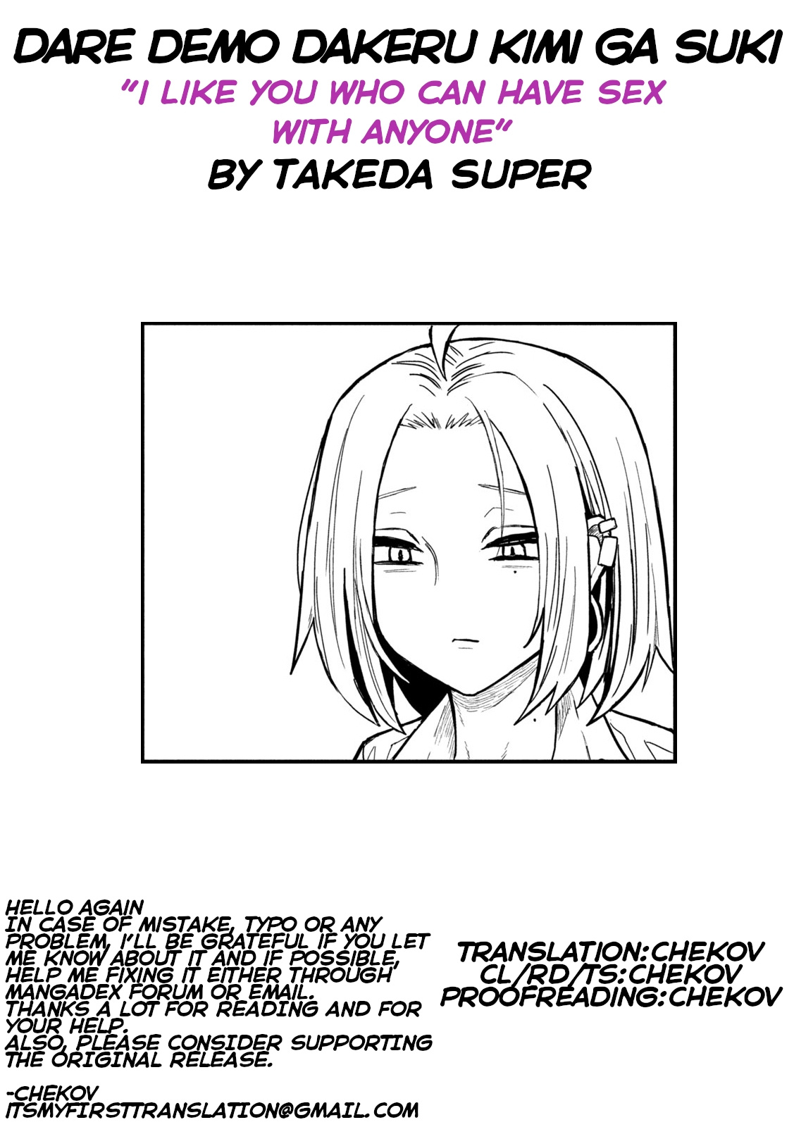 Dare Demo Dakeru Kimi Ga Suki chapter 24 page 17