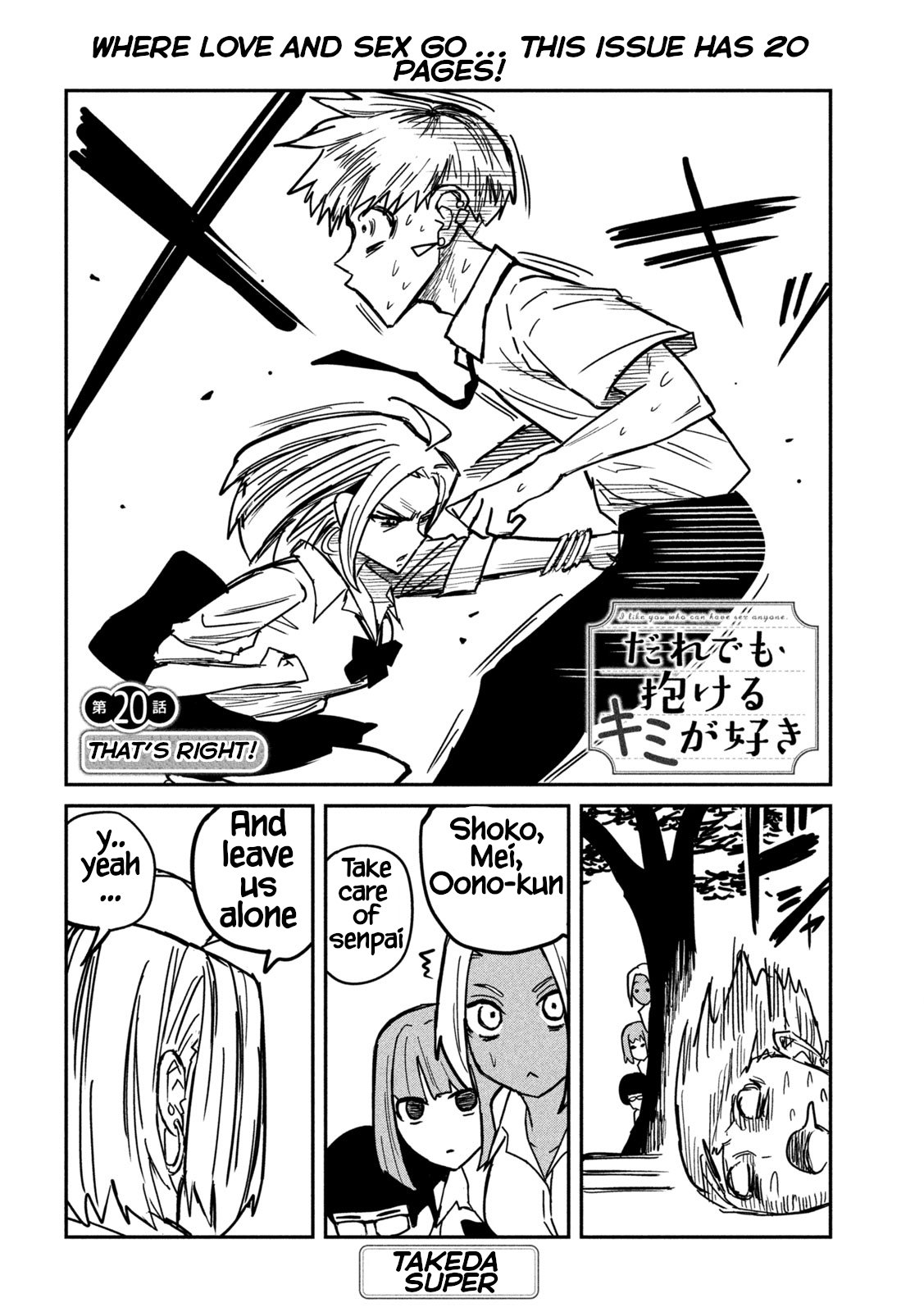 Daredemo Dakeru Kimi Ga Suki chapter 20 page 2