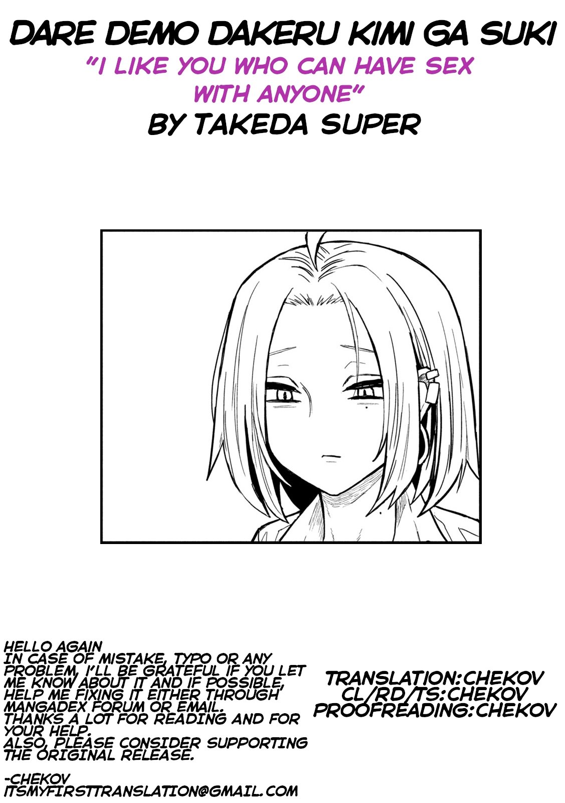Daredemo Dakeru Kimi Ga Suki chapter 24 page 17