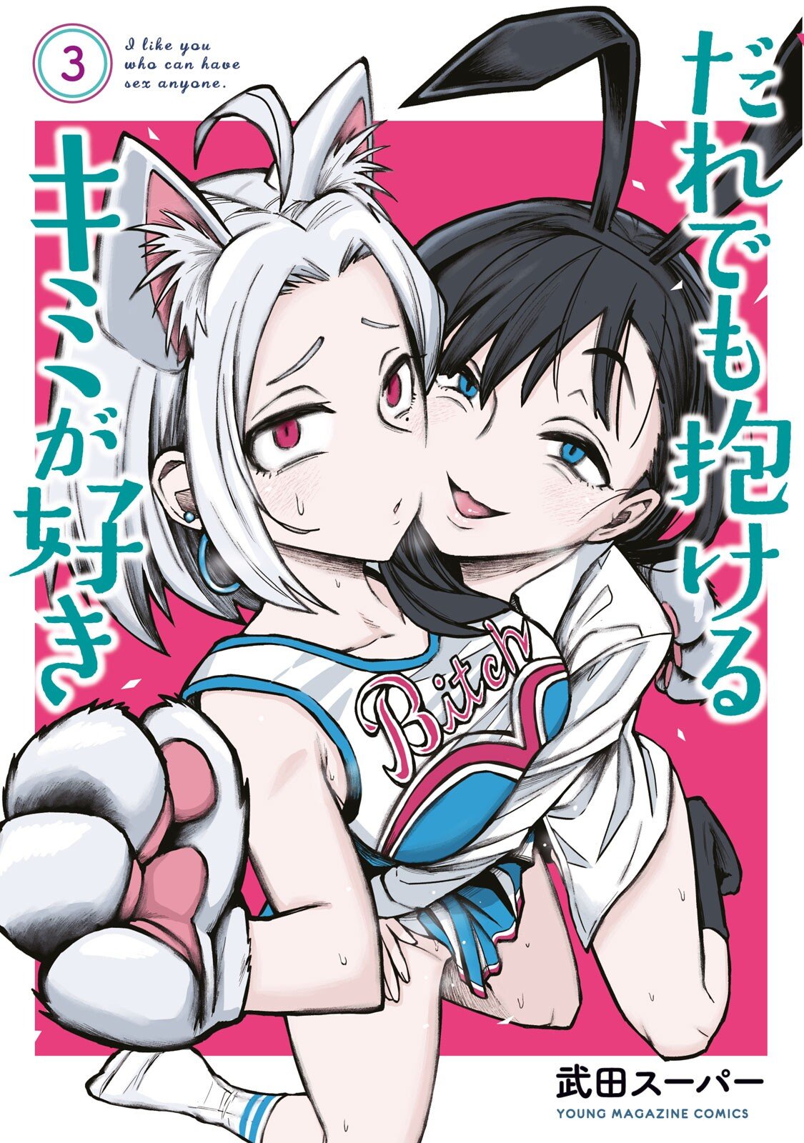 Daredemo Dakeru Kimi Ga Suki chapter 29.5 page 1