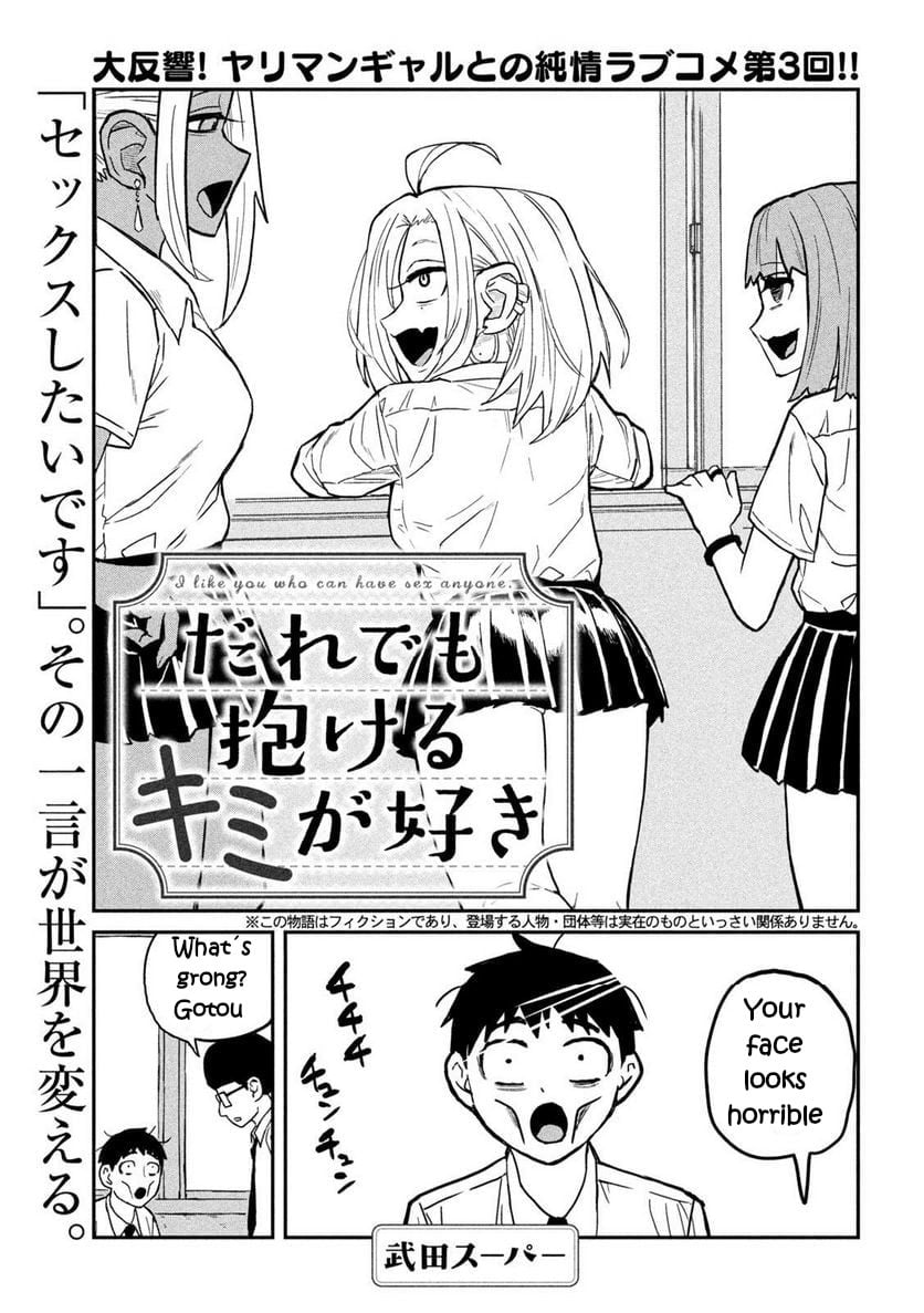 Daredemo Dakeru Kimi Ga Suki chapter 3 page 1