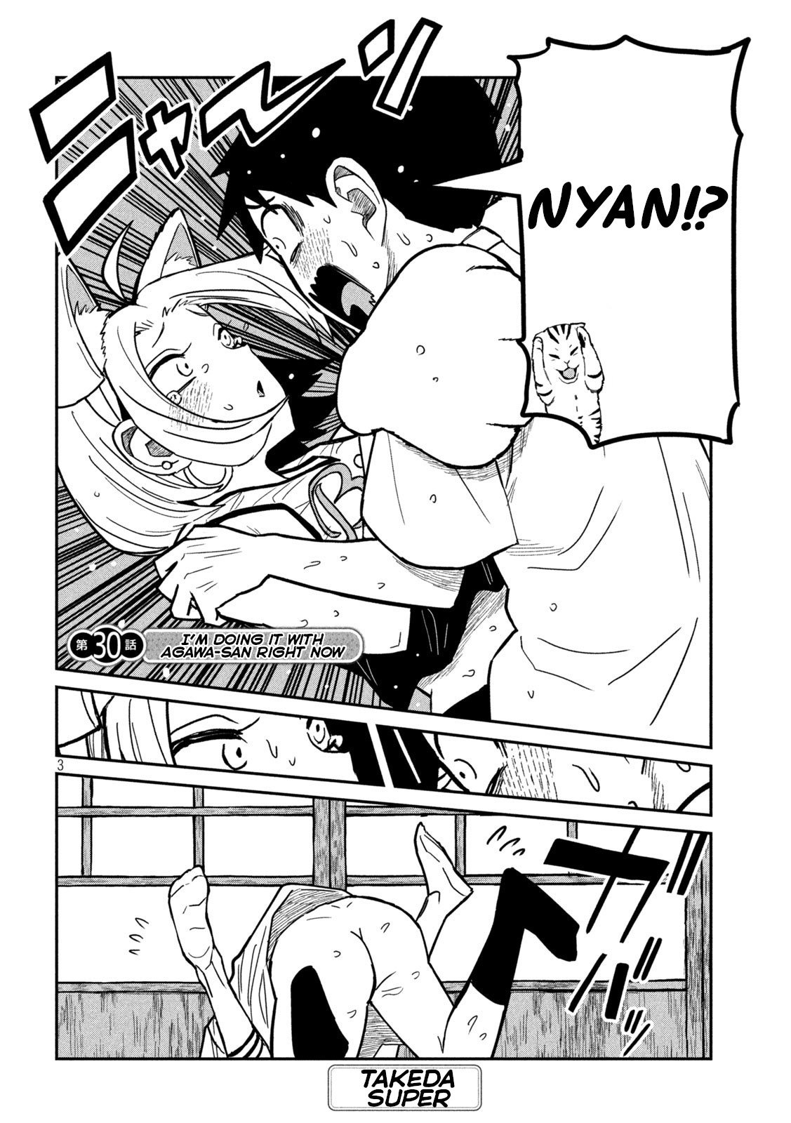 Daredemo Dakeru Kimi Ga Suki chapter 30 page 3