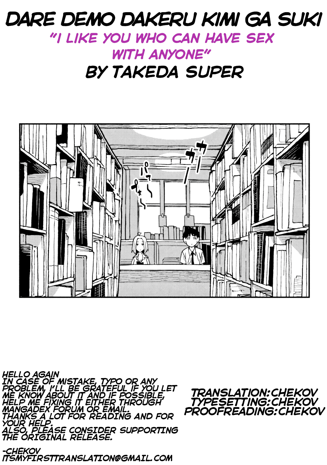 Daredemo Dakeru Kimi Ga Suki chapter 33.5 page 17
