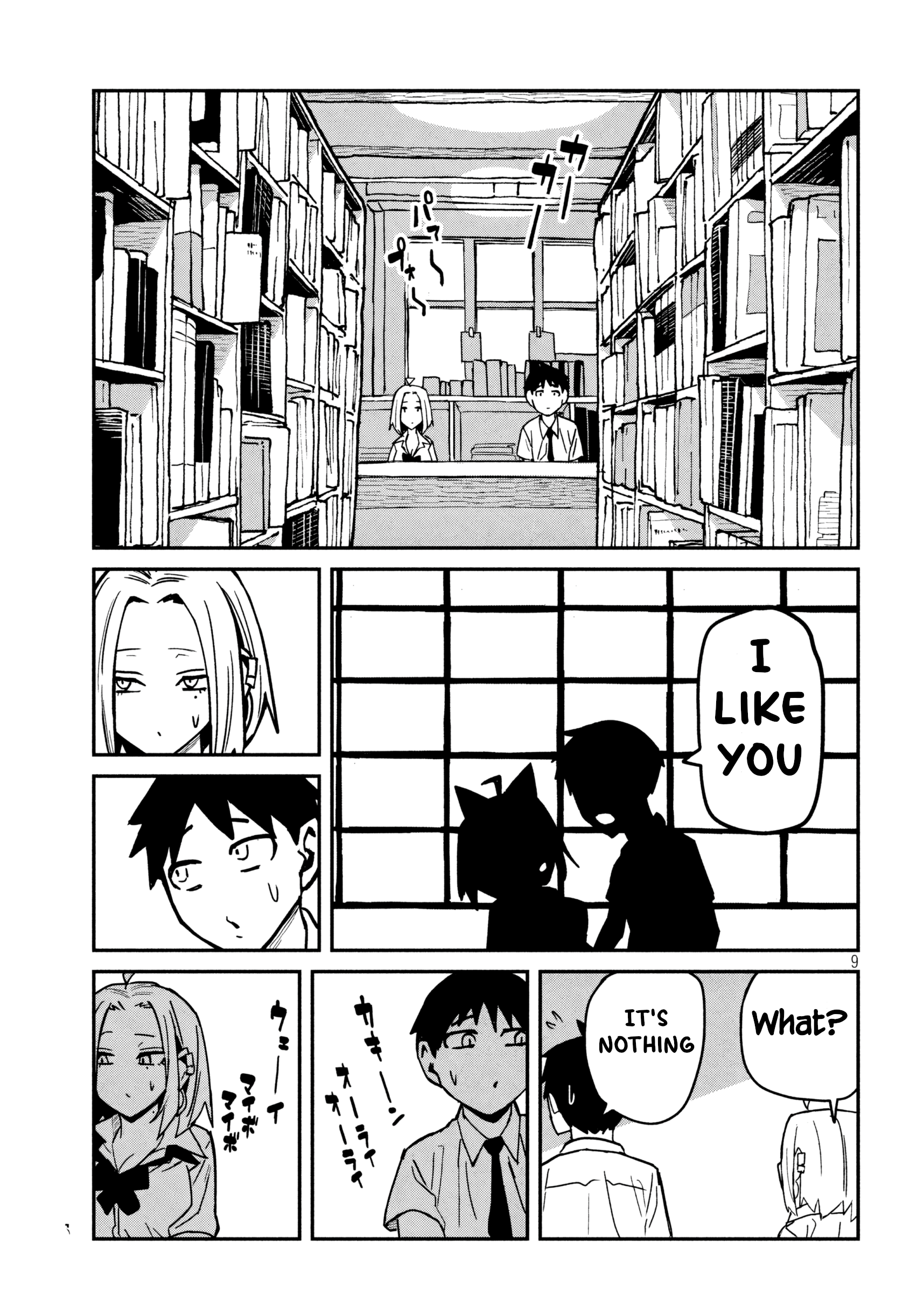 Daredemo Dakeru Kimi Ga Suki chapter 33.5 page 9