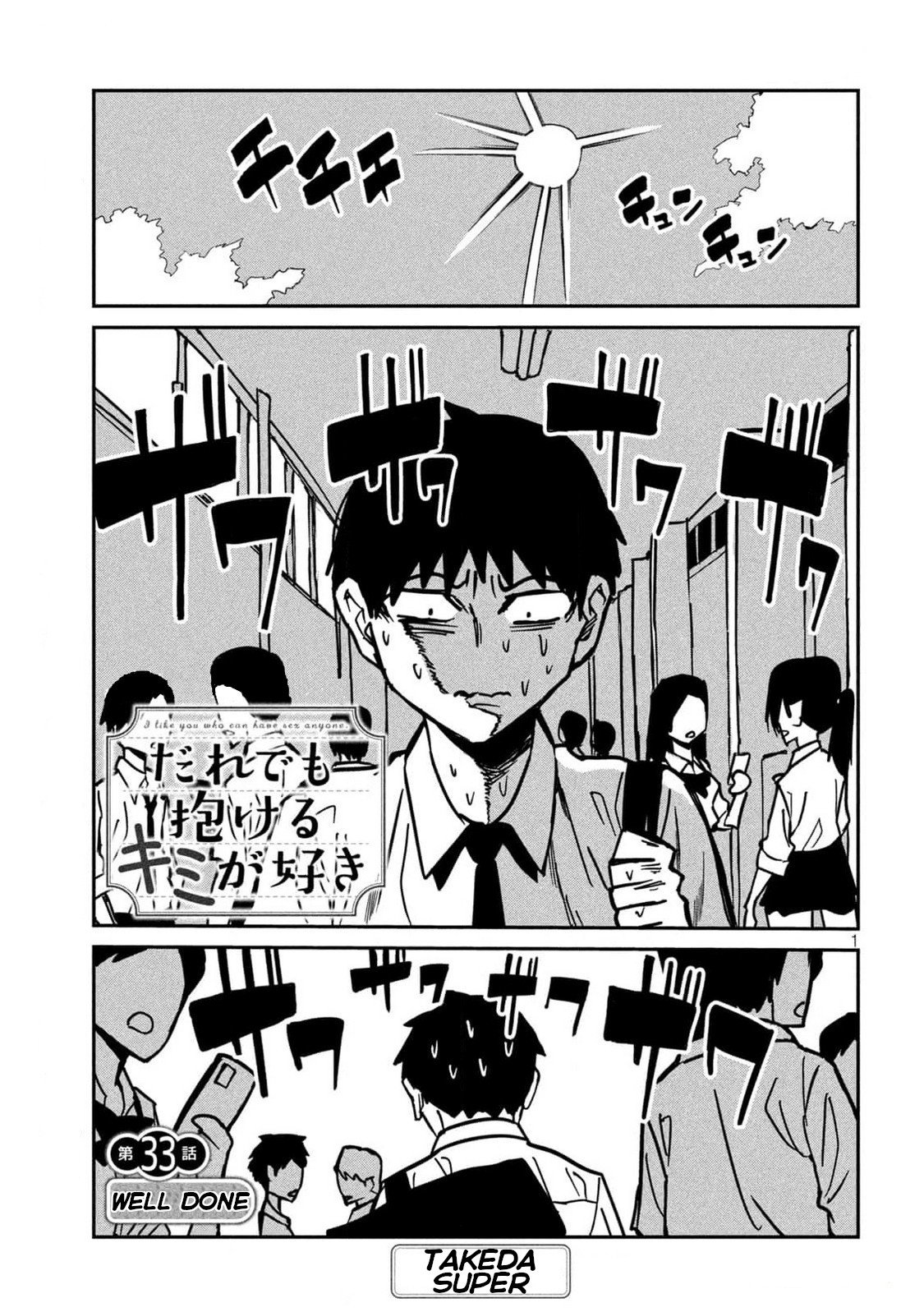 Daredemo Dakeru Kimi Ga Suki chapter 33 page 1