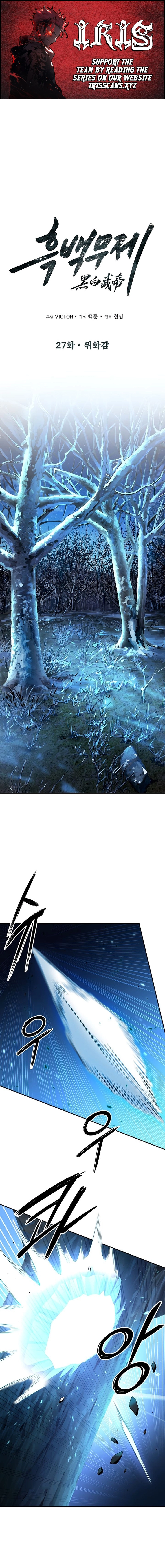 Dark and Light Martial Emperor chapter 27 page 1