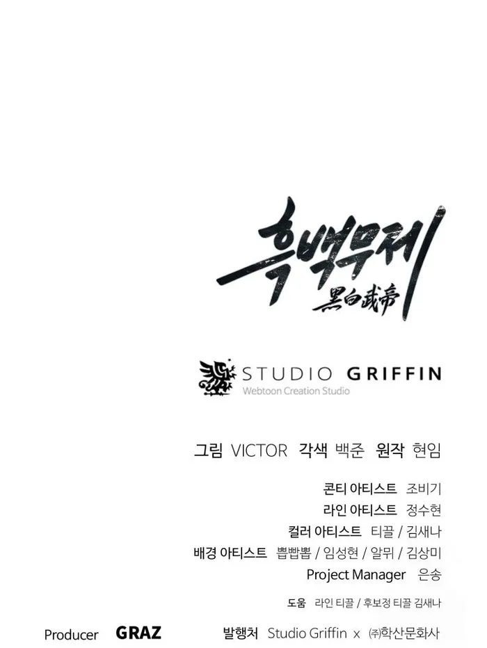 Dark and Light Martial Emperor chapter 39 page 63