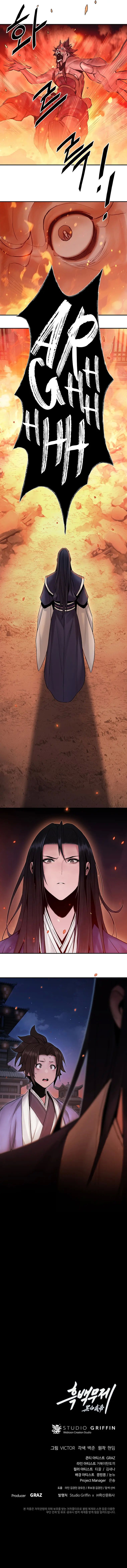 Dark and Light Martial Emperor chapter 9 page 13