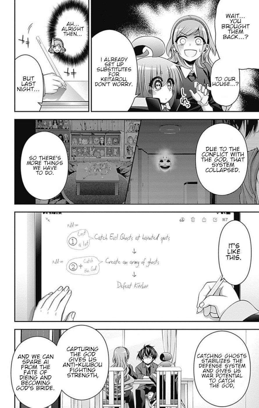 Dark Gathering chapter 12 page 23