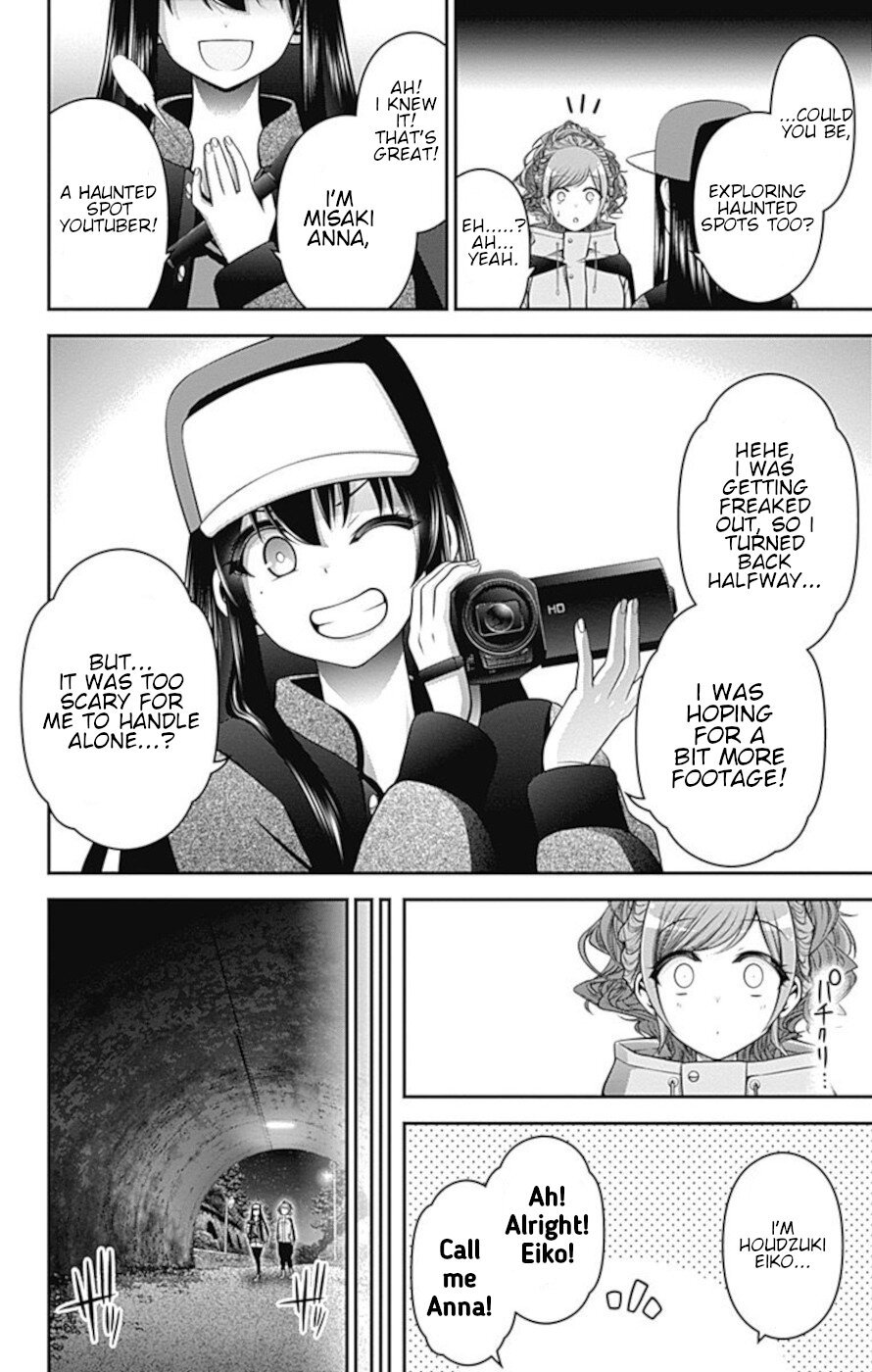 Dark Gathering chapter 17 page 12