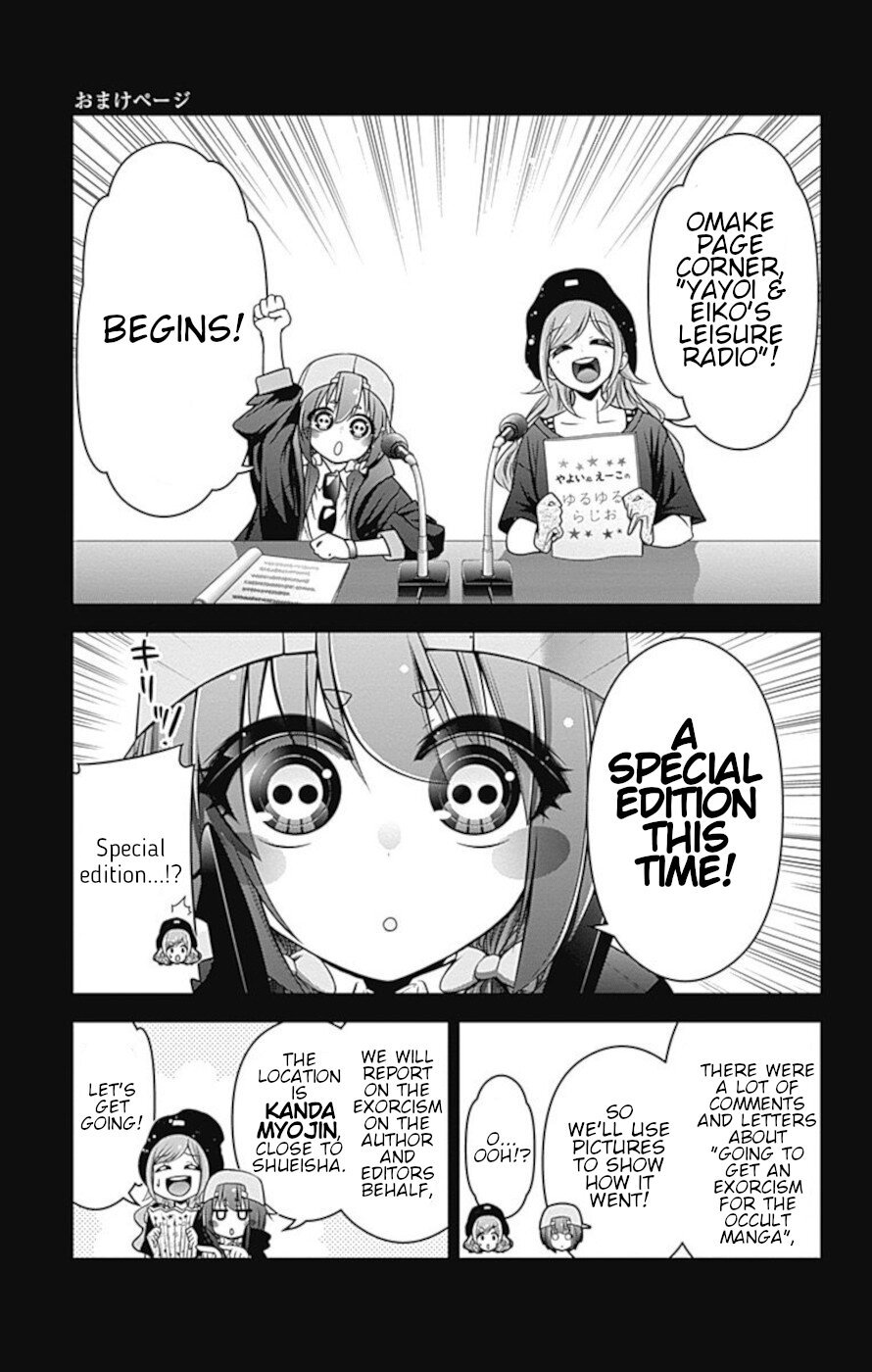 Dark Gathering chapter 19.5 page 1