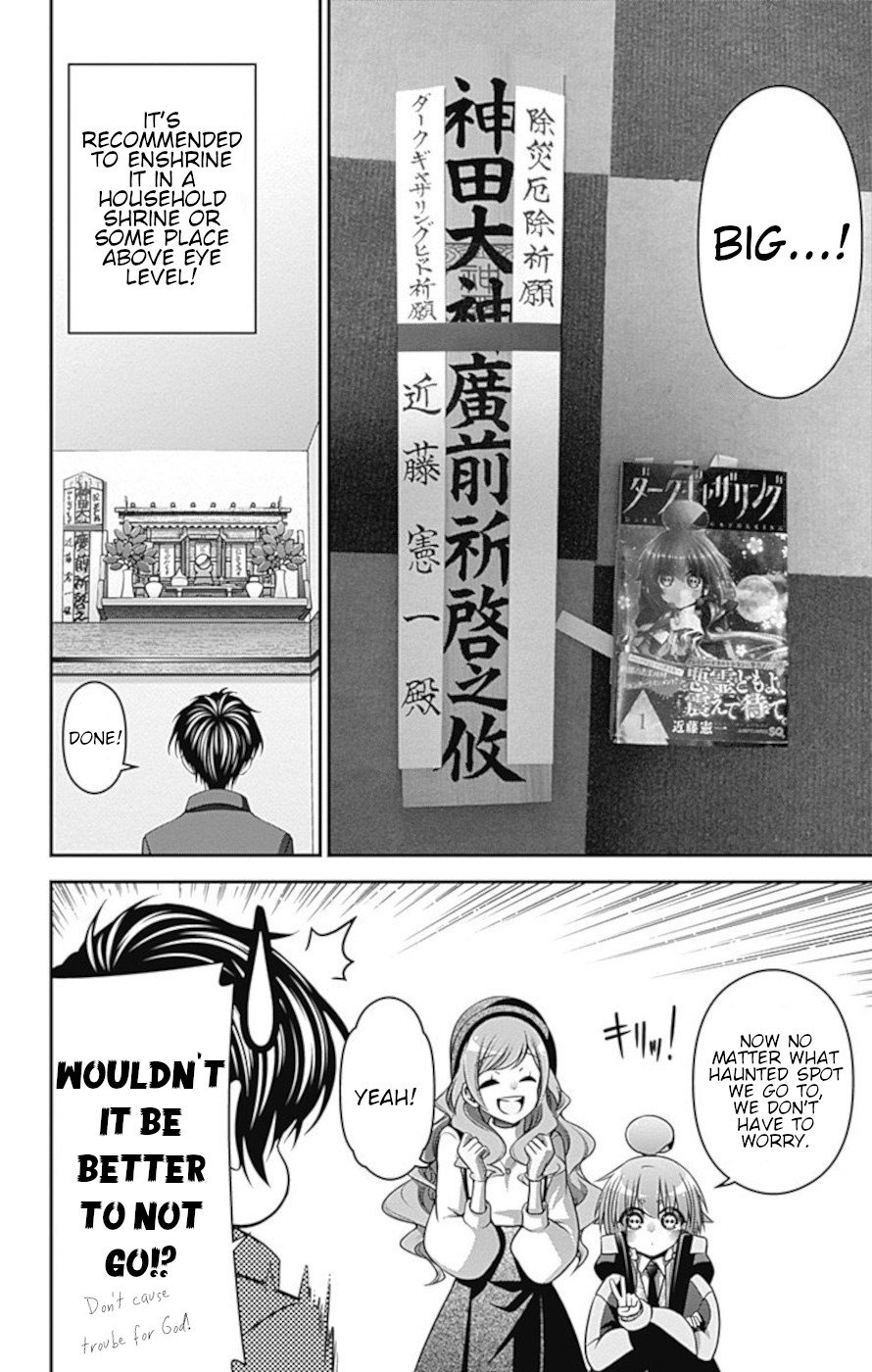 Dark Gathering chapter 19.5 page 6