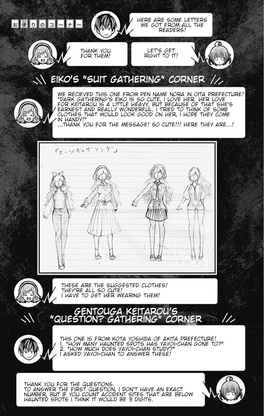 Dark Gathering chapter 19.5 page 7