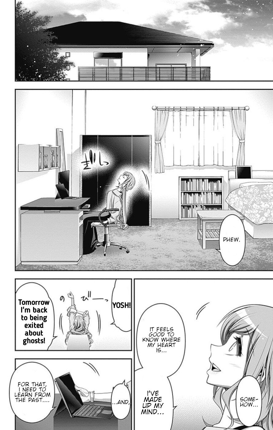 Dark Gathering chapter 20 page 28