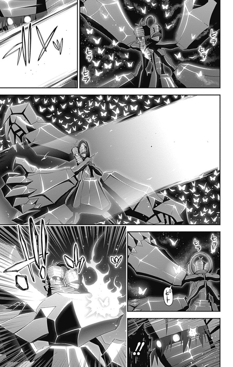 Dark Gathering chapter 29 page 4