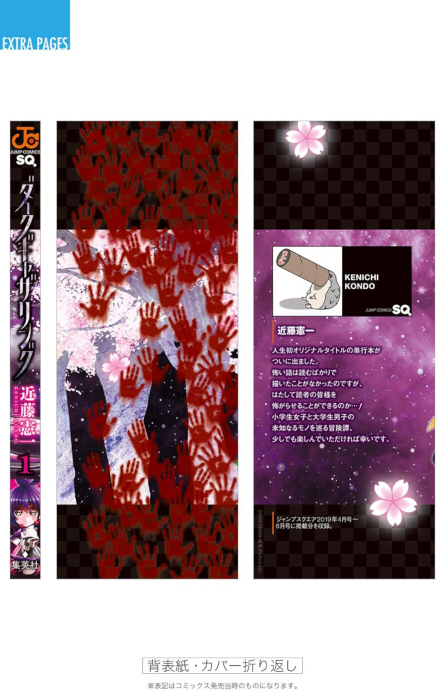 Dark Gathering chapter 3.5 page 4