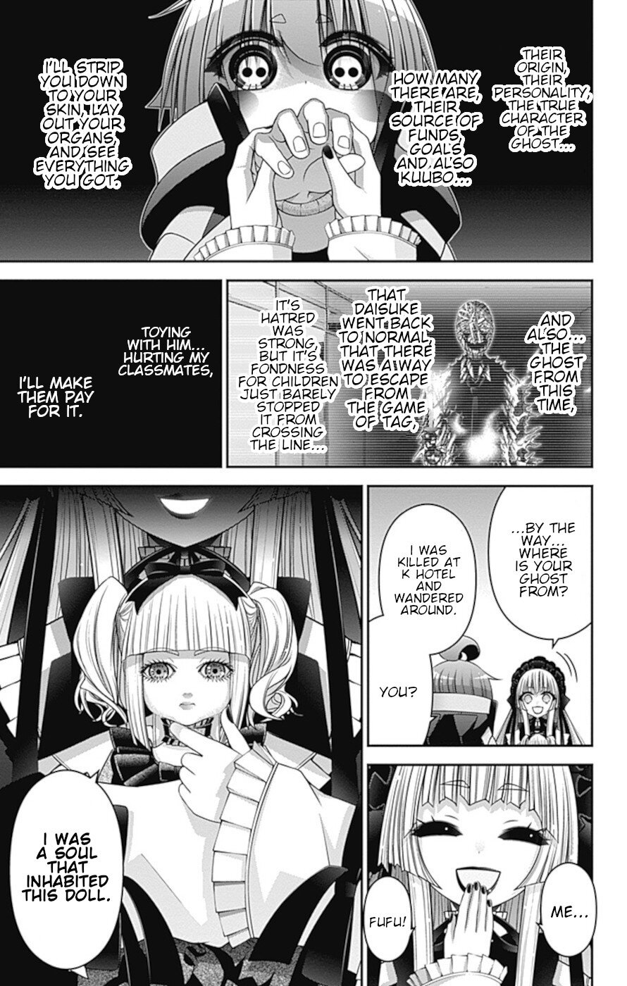 Dark Gathering chapter 33 page 16