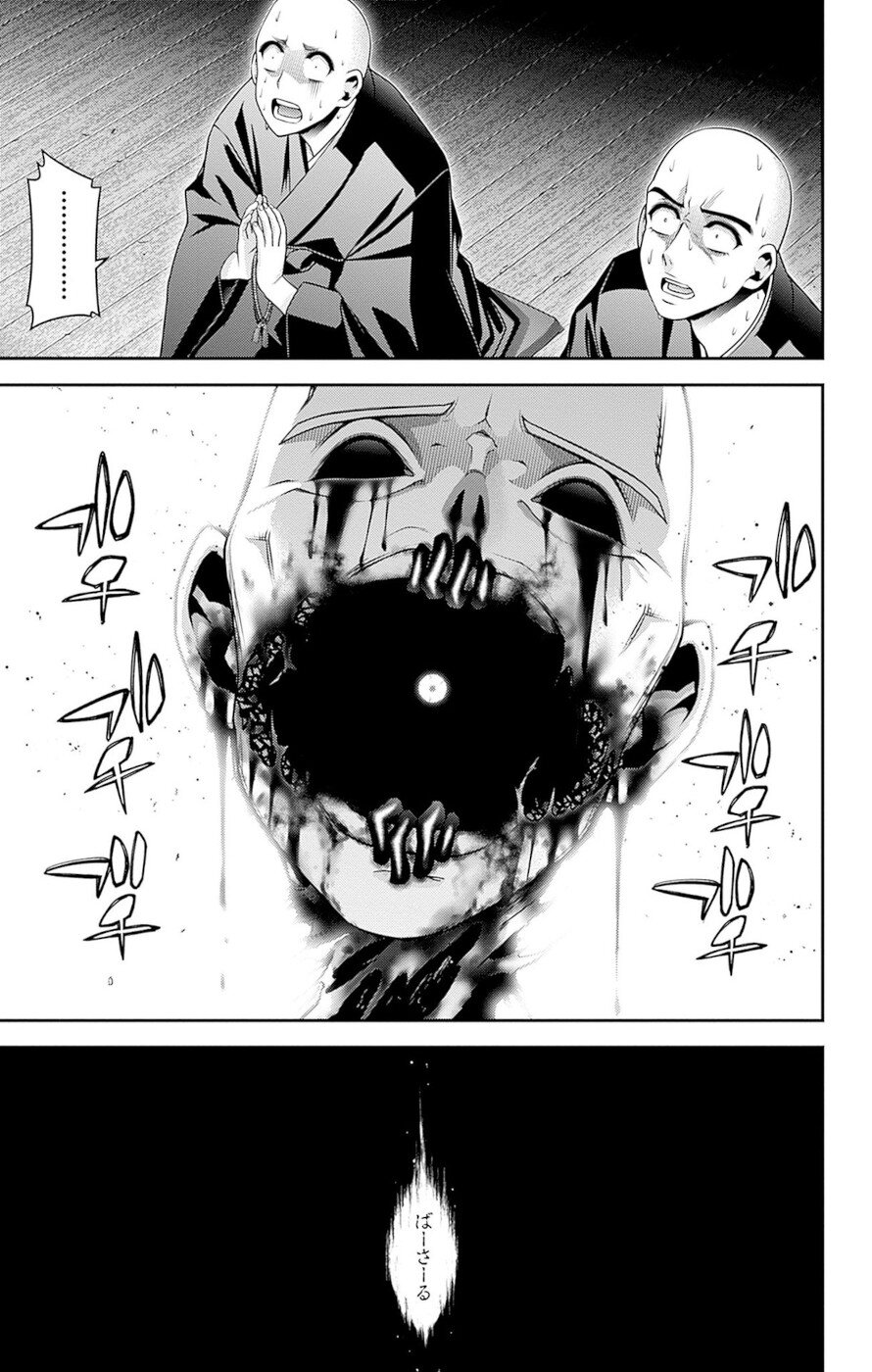 Dark Gathering chapter 46 page 33