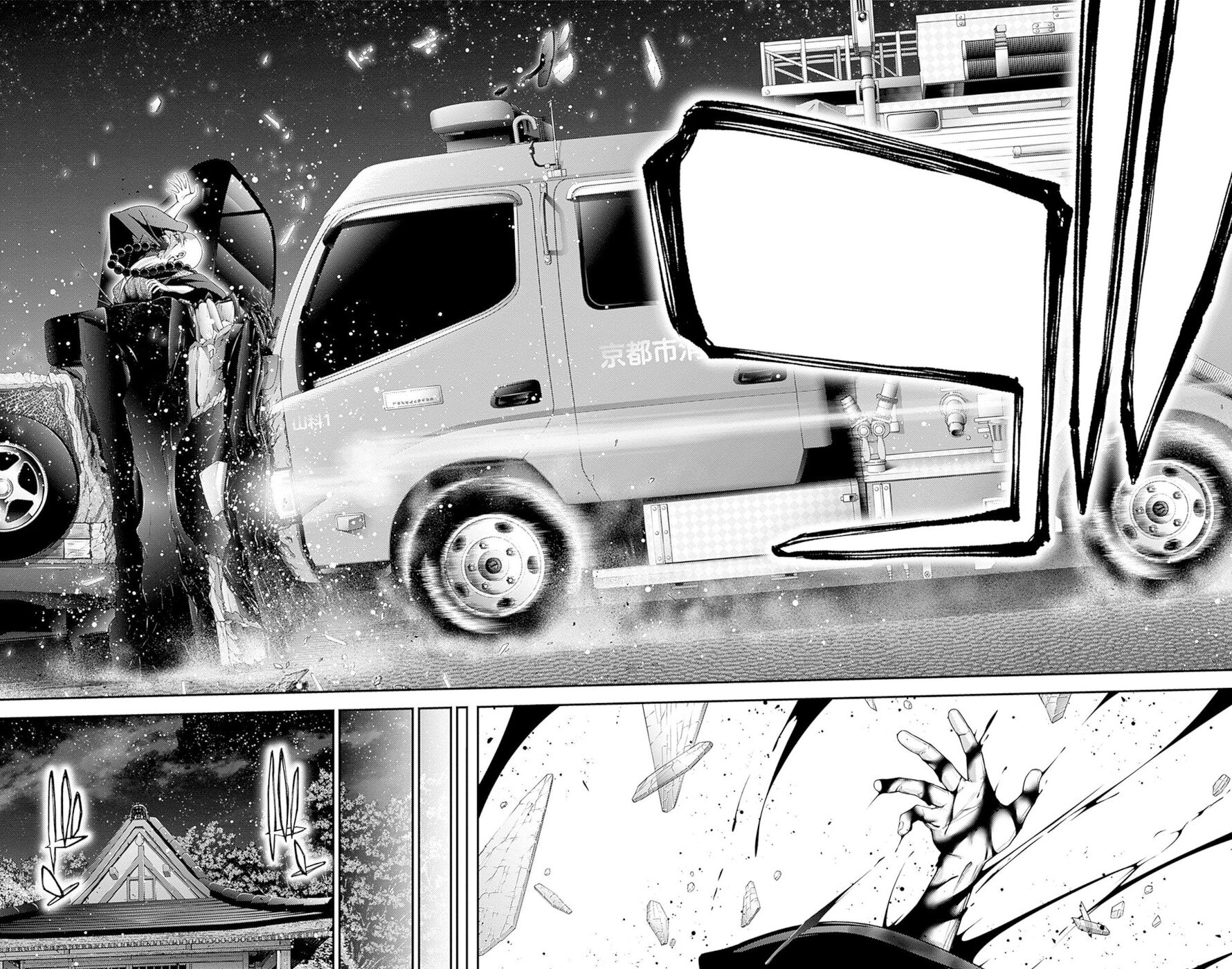 Dark Gathering chapter 46 page 44