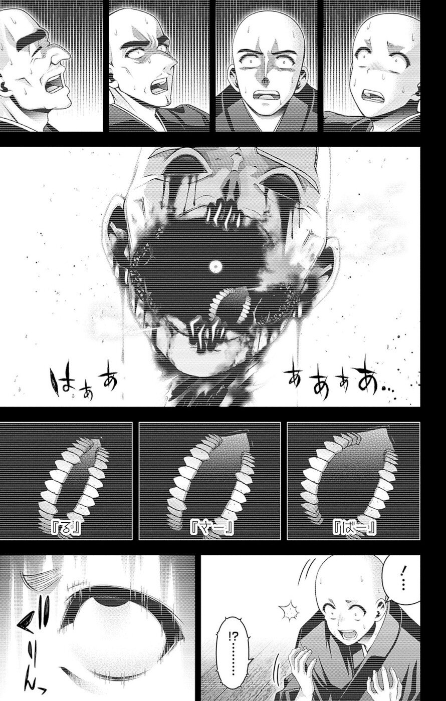 Dark Gathering chapter 47 page 3