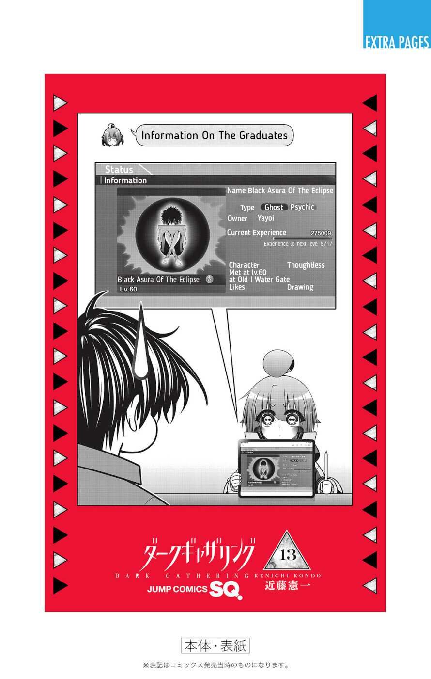 Dark Gathering chapter 51.5 page 57