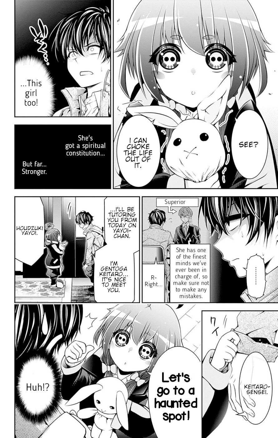 Dark Gathering chapter 51.5 page 9