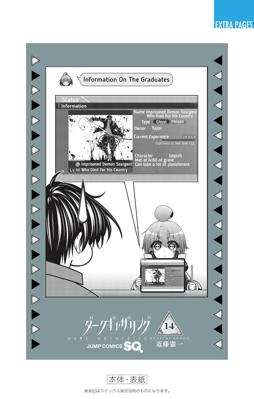 Dark Gathering chapter 55.5 page 4