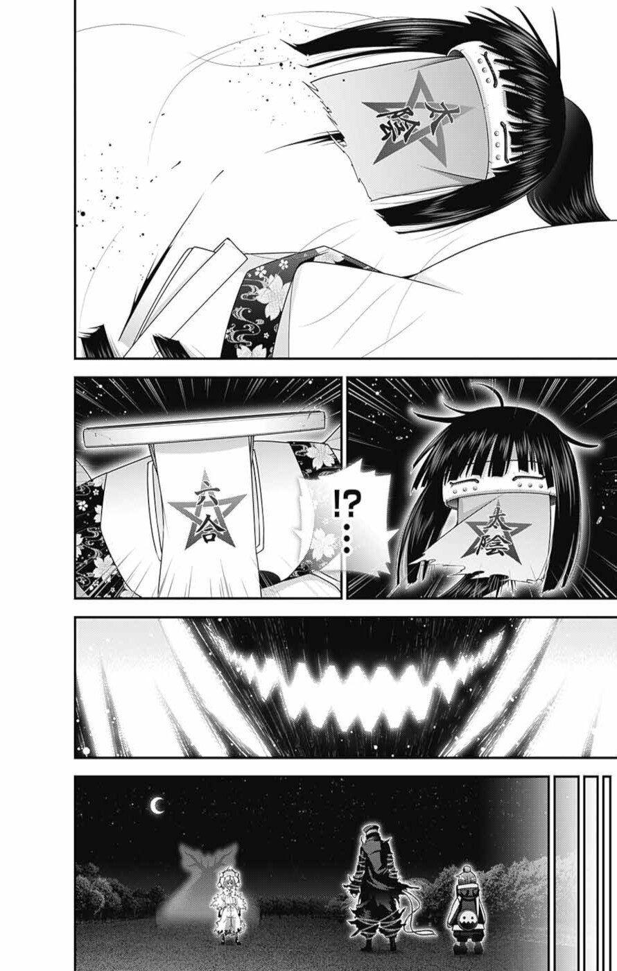 Dark Gathering chapter 55 page 33