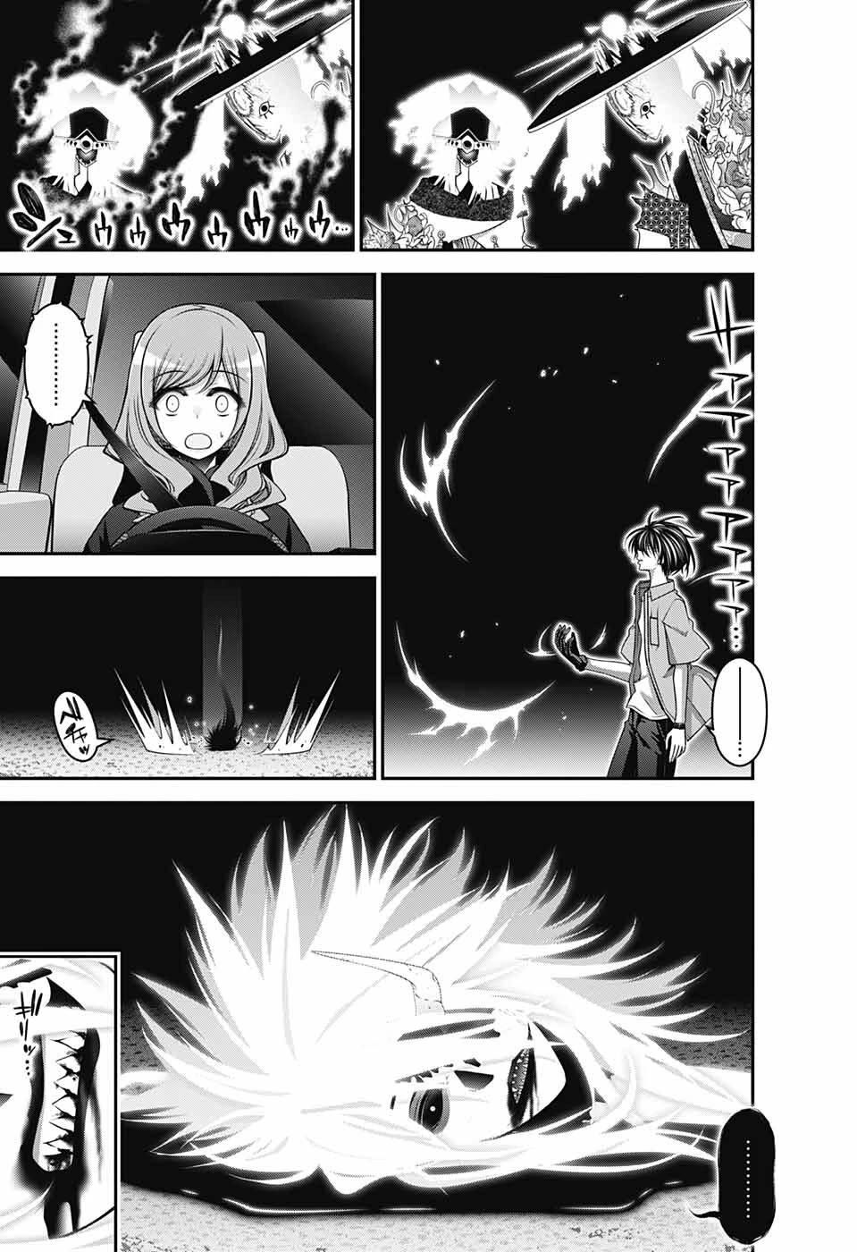 Dark Gathering chapter 56 page 35