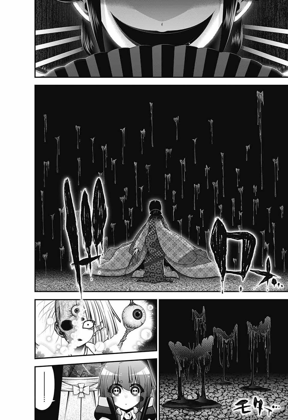 Dark Gathering chapter 58 page 41