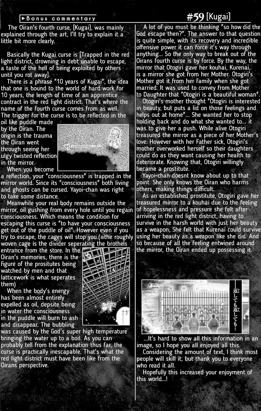 Dark Gathering chapter 59.5 page 4