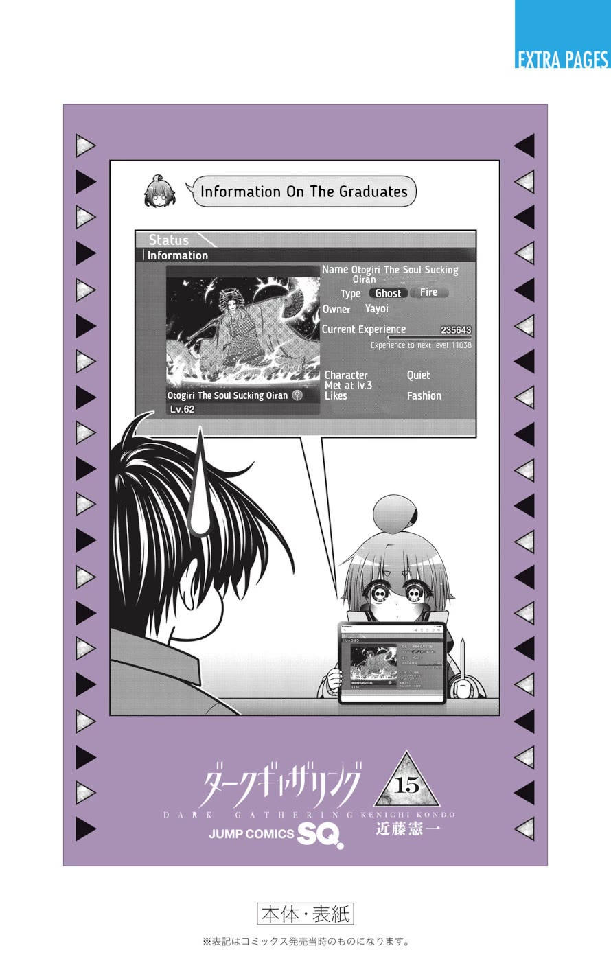 Dark Gathering chapter 59.5 page 6